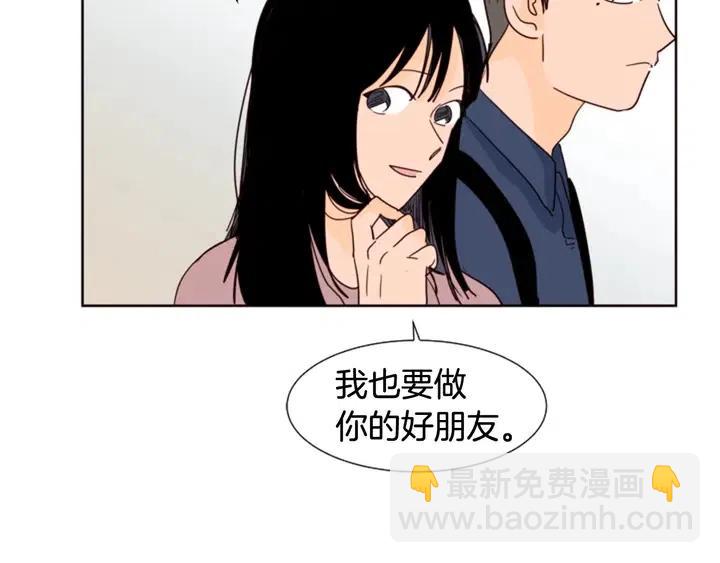 別人家的漫畫 - 第77話 想讓你今後一直開心(2/2) - 6