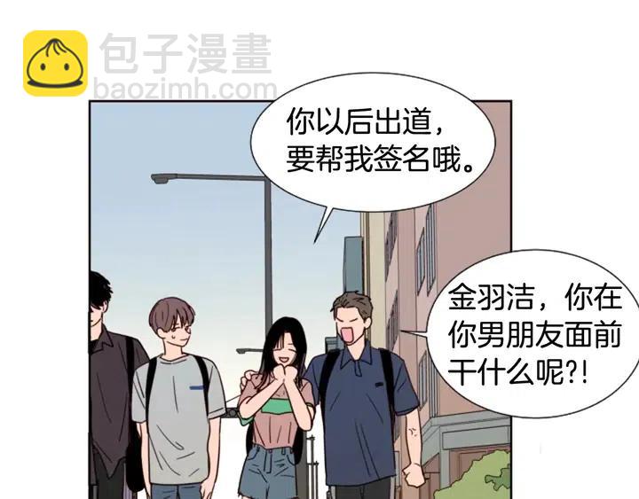 別人家的漫畫 - 第77話 想讓你今後一直開心(2/2) - 7