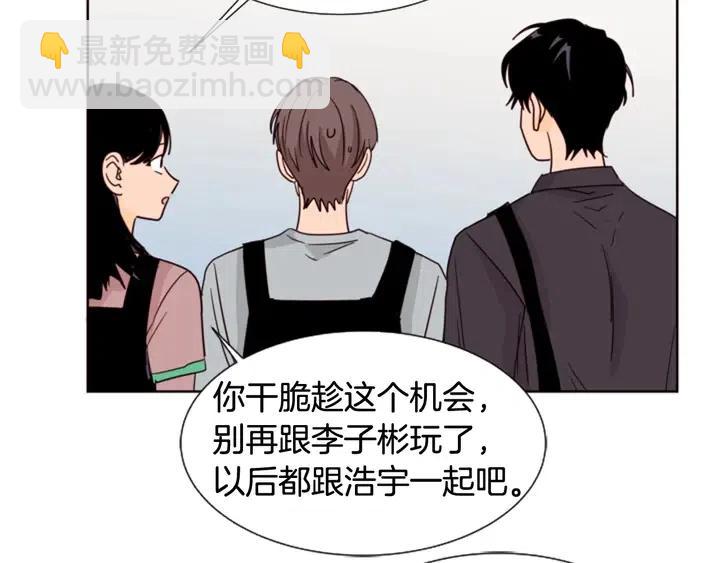 別人家的漫畫 - 第77話 想讓你今後一直開心(2/2) - 7