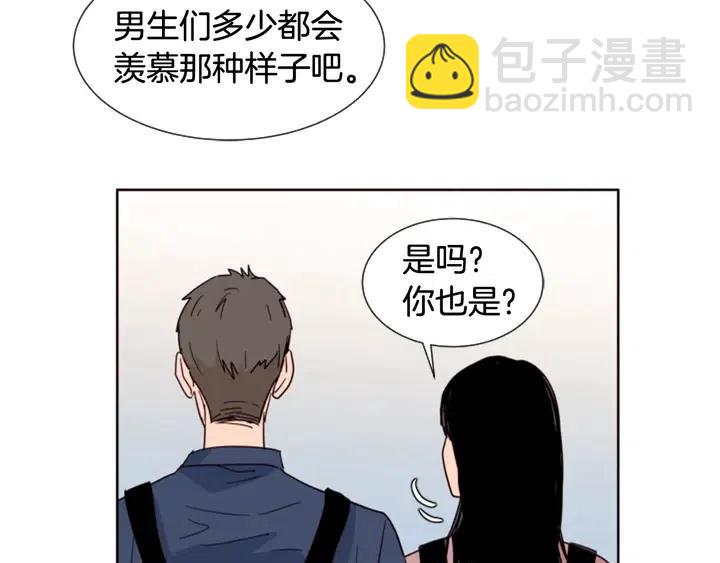 別人家的漫畫 - 第77話 想讓你今後一直開心(2/2) - 1