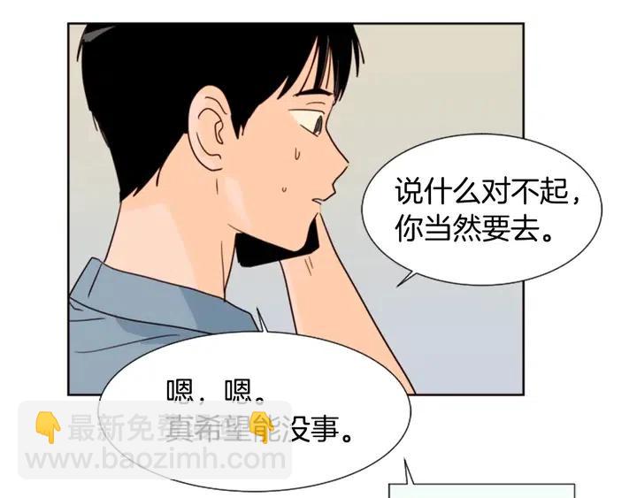 別人家的漫畫 - 第77話 想讓你今後一直開心(1/2) - 8