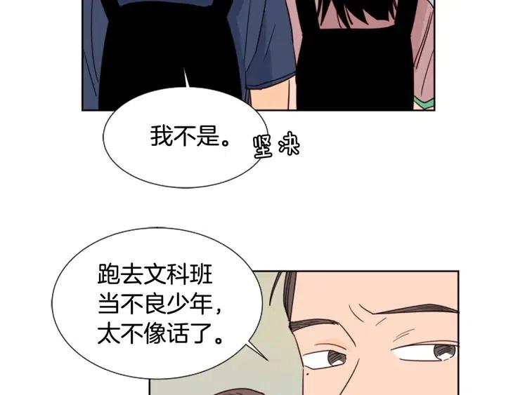 别人家的漫画 - 第77话 想让你今后一直开心(2/2) - 2