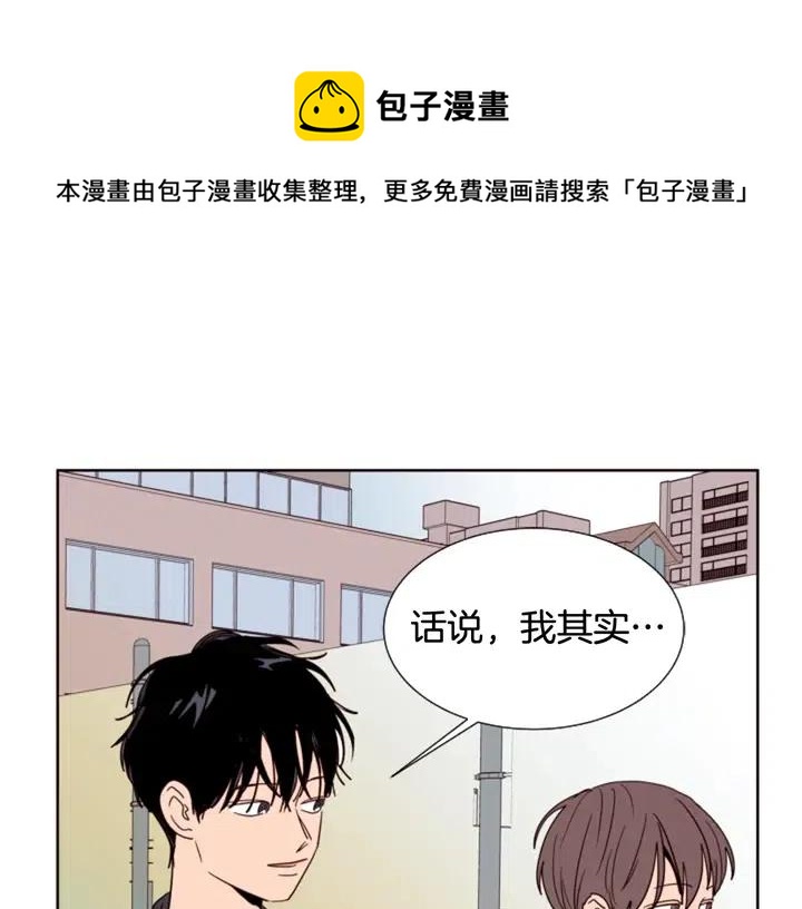 別人家的漫畫 - 第77話 想讓你今後一直開心(2/2) - 5