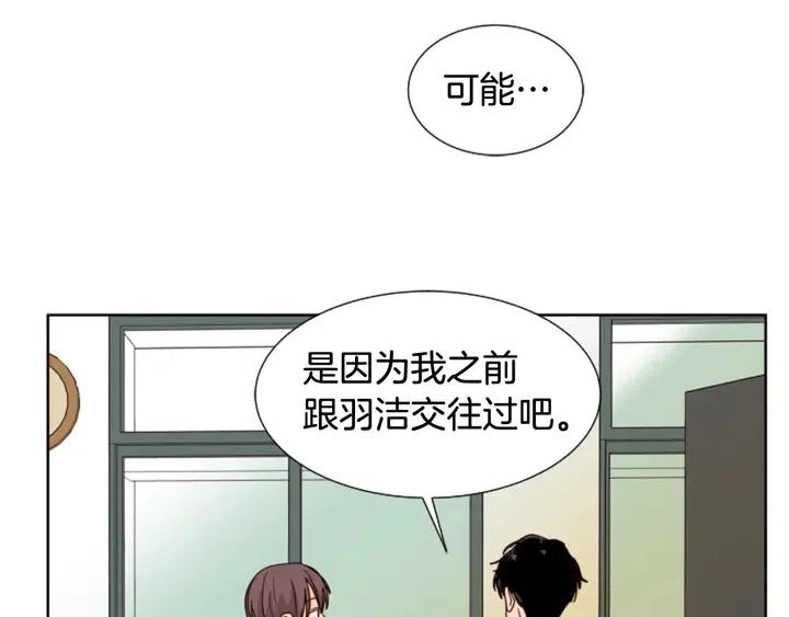 别人家的漫画 - 第77话 想让你今后一直开心(2/2) - 7