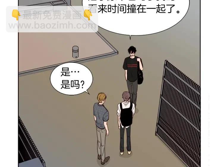 別人家的漫畫 - 第79話 他值得信任嗎？(1/2) - 4