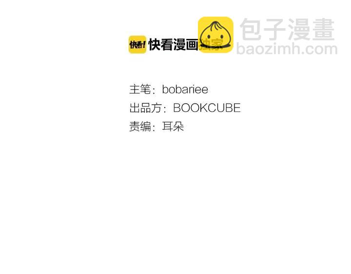 別人家的漫畫 - 第79話 他值得信任嗎？(1/2) - 2