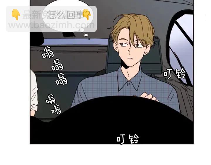 別人家的漫畫 - 第79話 他值得信任嗎？(1/2) - 7