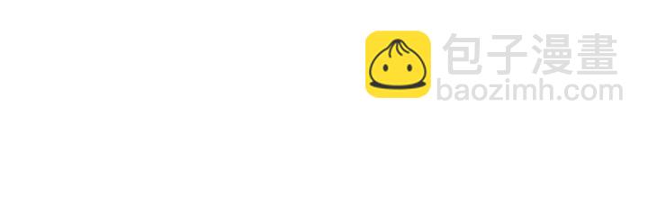 別人家的漫畫 - 第79話 他值得信任嗎？(1/2) - 8