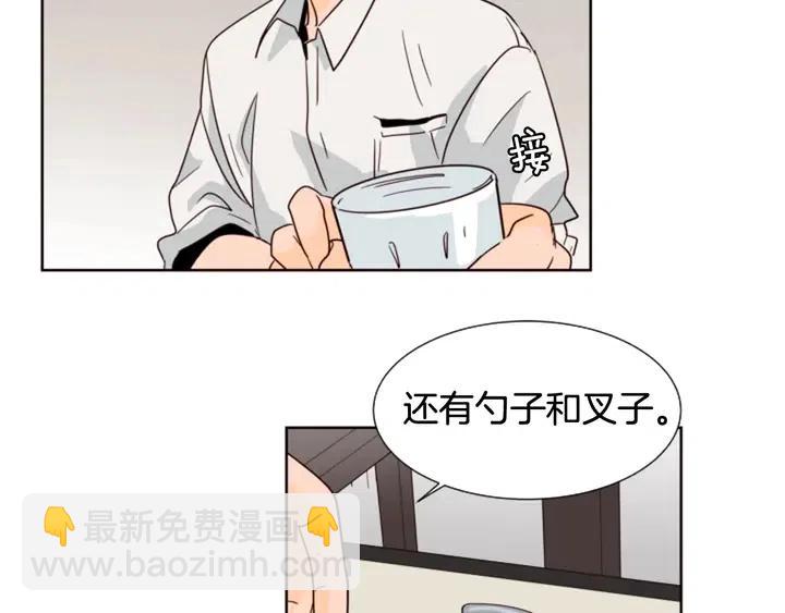 別人家的漫畫 - 第79話 他值得信任嗎？(1/2) - 3