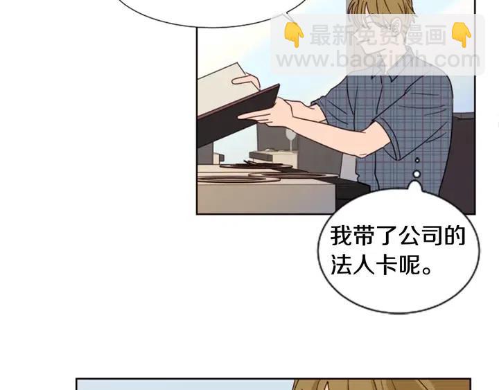 别人家的漫画 - 第79话 他值得信任吗？(1/2) - 8