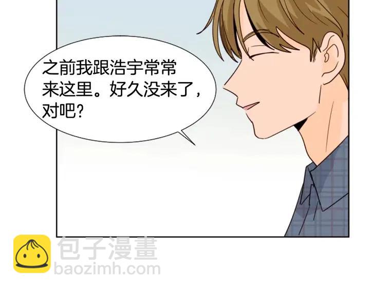 別人家的漫畫 - 第79話 他值得信任嗎？(1/2) - 1