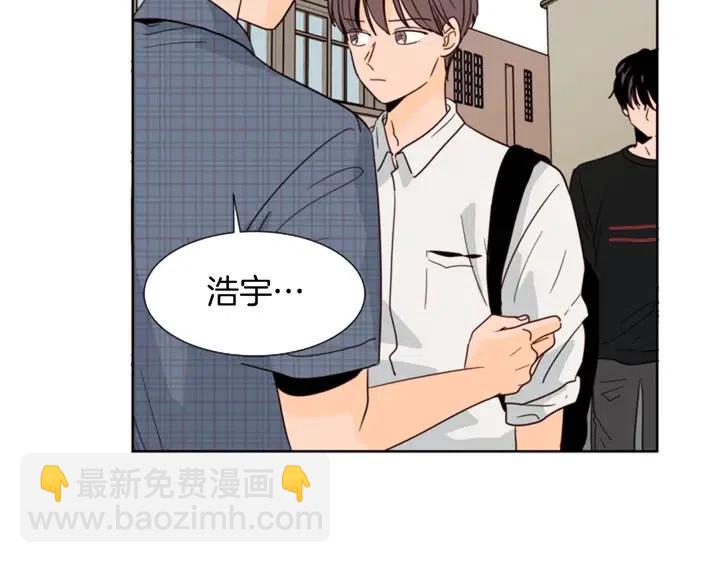 別人家的漫畫 - 第79話 他值得信任嗎？(1/2) - 5