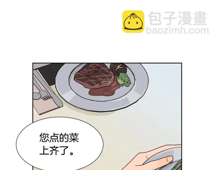 別人家的漫畫 - 第79話 他值得信任嗎？(2/2) - 6