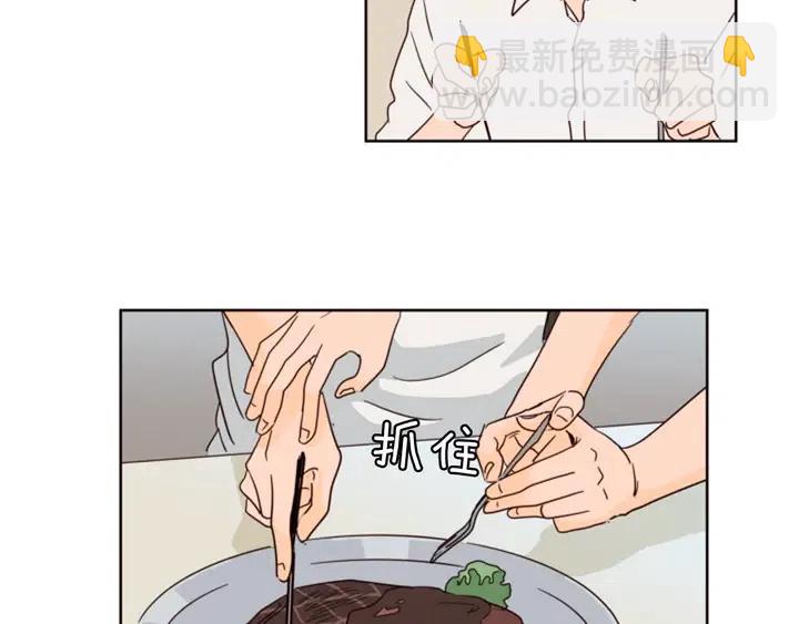 別人家的漫畫 - 第79話 他值得信任嗎？(2/2) - 1