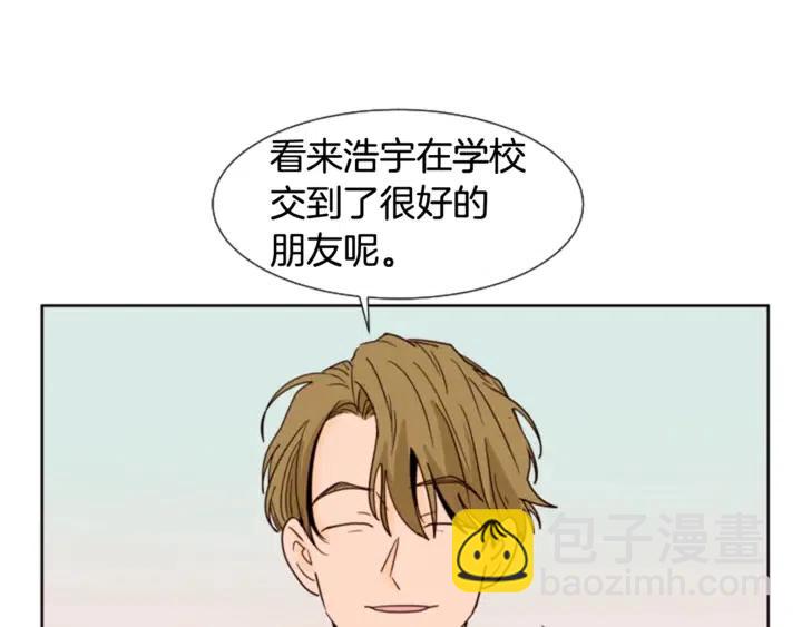 別人家的漫畫 - 第79話 他值得信任嗎？(2/2) - 4