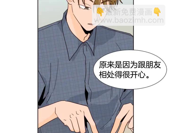 別人家的漫畫 - 第79話 他值得信任嗎？(2/2) - 2