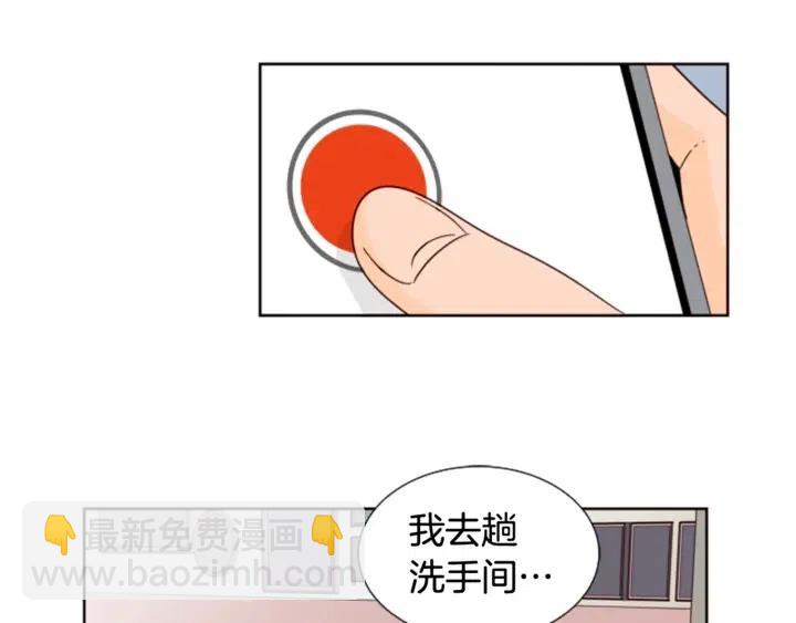 別人家的漫畫 - 第79話 他值得信任嗎？(2/2) - 5