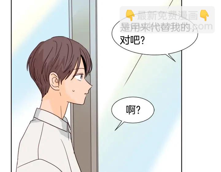 別人家的漫畫 - 第79話 他值得信任嗎？(2/2) - 4