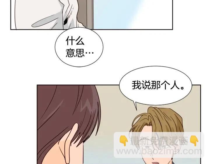 別人家的漫畫 - 第79話 他值得信任嗎？(2/2) - 5