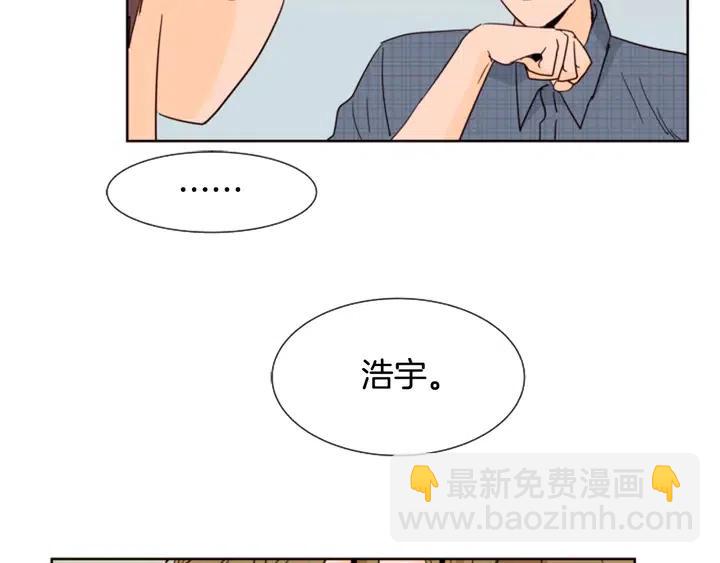 别人家的漫画 - 第79话 他值得信任吗？(2/2) - 6