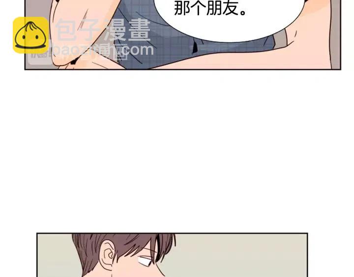 別人家的漫畫 - 第79話 他值得信任嗎？(2/2) - 6