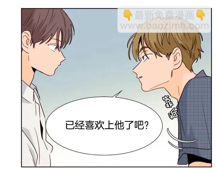 別人家的漫畫 - 第79話 他值得信任嗎？(2/2) - 1