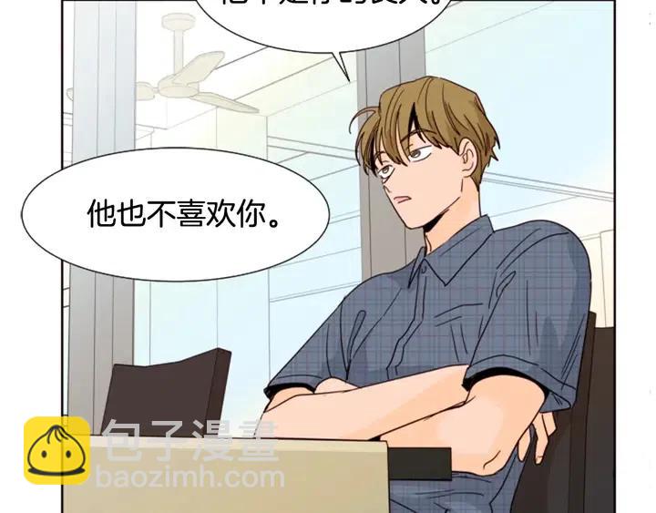 別人家的漫畫 - 第79話 他值得信任嗎？(2/2) - 5