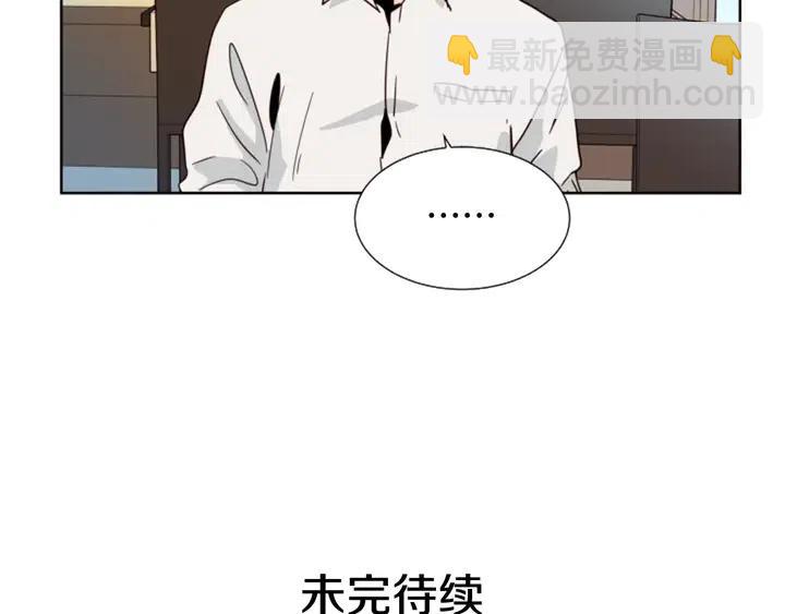 別人家的漫畫 - 第79話 他值得信任嗎？(2/2) - 5