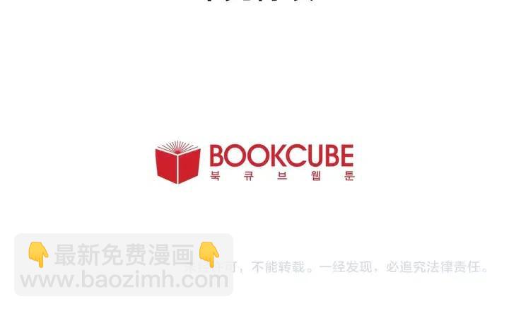 別人家的漫畫 - 第79話 他值得信任嗎？(2/2) - 6