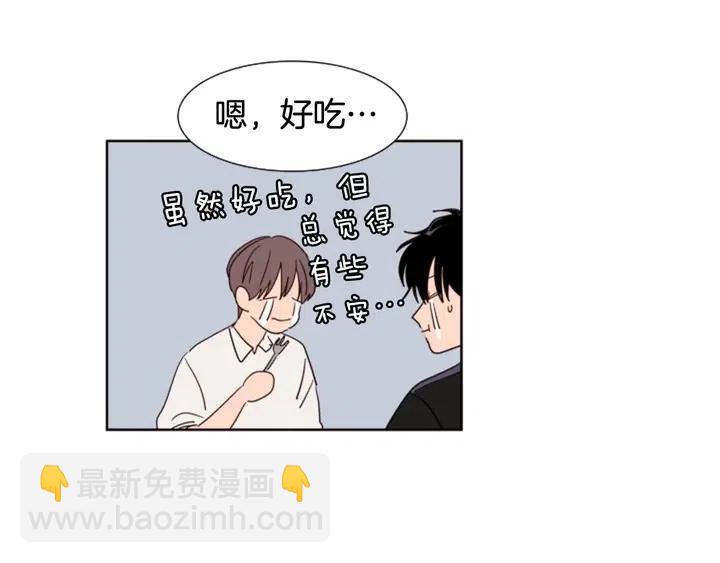 別人家的漫畫 - 第81話 利用(1/2) - 4