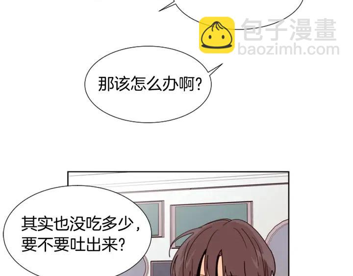別人家的漫畫 - 第81話 利用(1/2) - 4