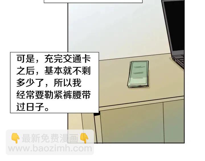 別人家的漫畫 - 第81話 利用(1/2) - 2