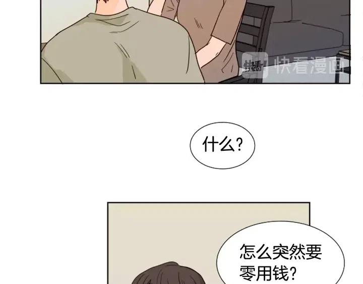 別人家的漫畫 - 第81話 利用(1/2) - 8