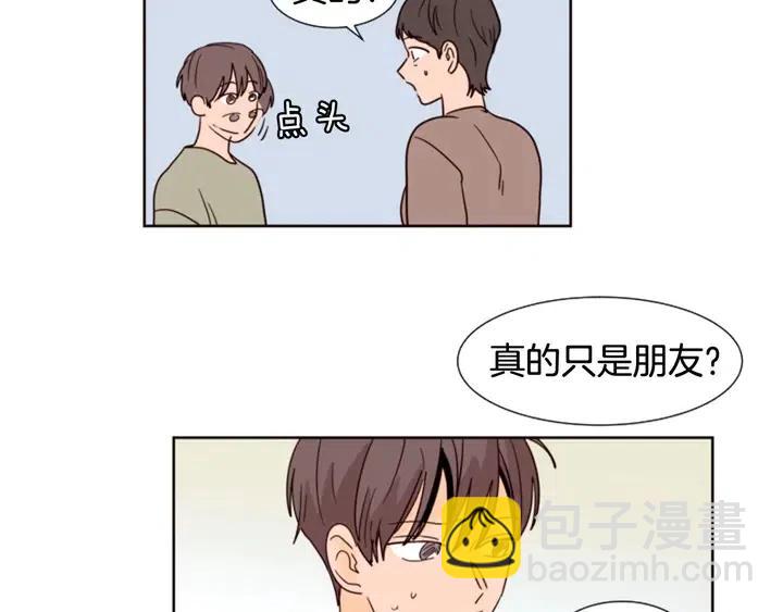 別人家的漫畫 - 第81話 利用(2/2) - 7