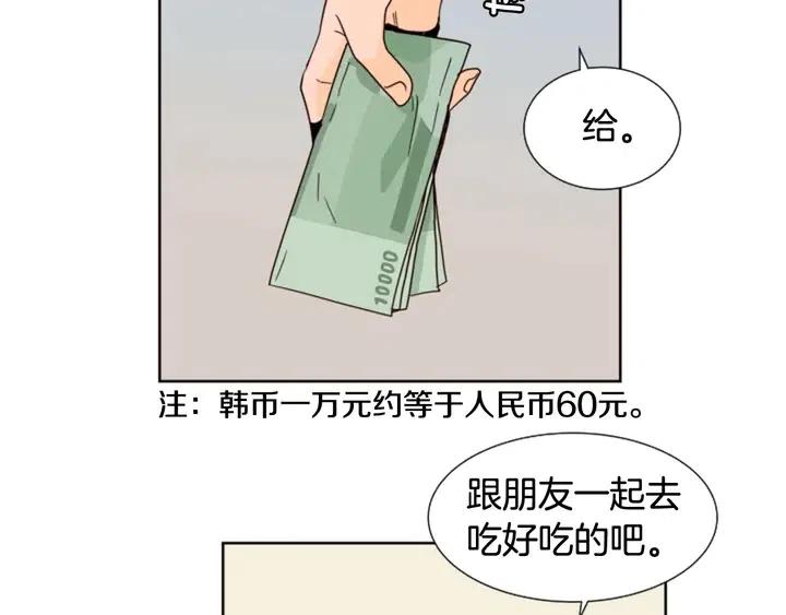 别人家的漫画 - 第81话 利用(2/2) - 1