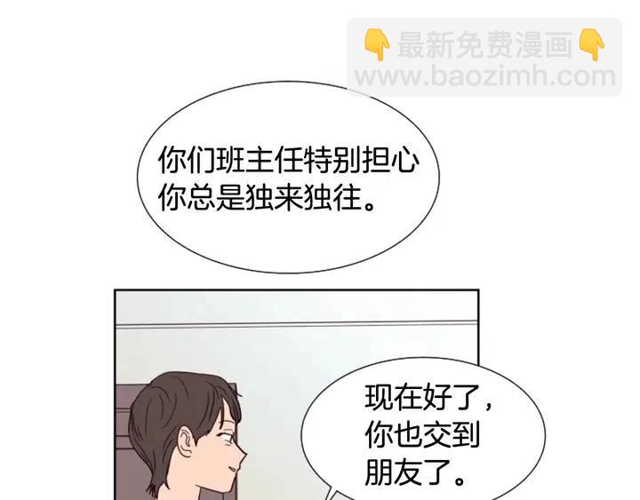 别人家的漫画 - 第81话 利用(2/2) - 3
