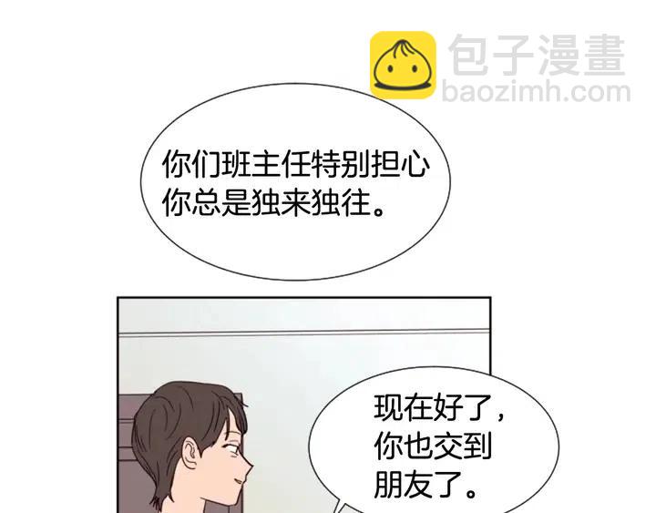 別人家的漫畫 - 第81話 利用(2/2) - 3