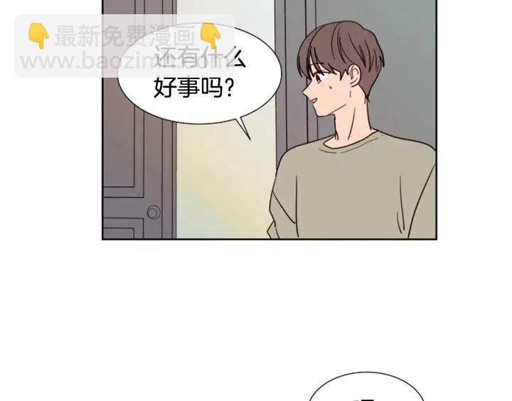 別人家的漫畫 - 第81話 利用(2/2) - 5