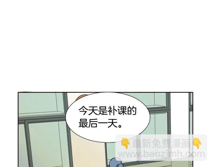 別人家的漫畫 - 第81話 利用(2/2) - 1