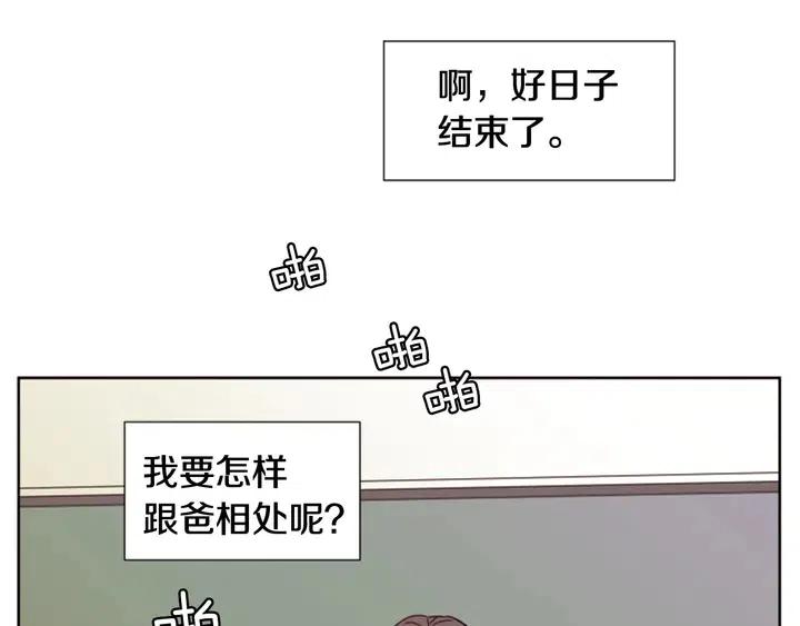 别人家的漫画 - 第81话 利用(2/2) - 4