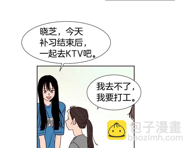 別人家的漫畫 - 第81話 利用(2/2) - 8