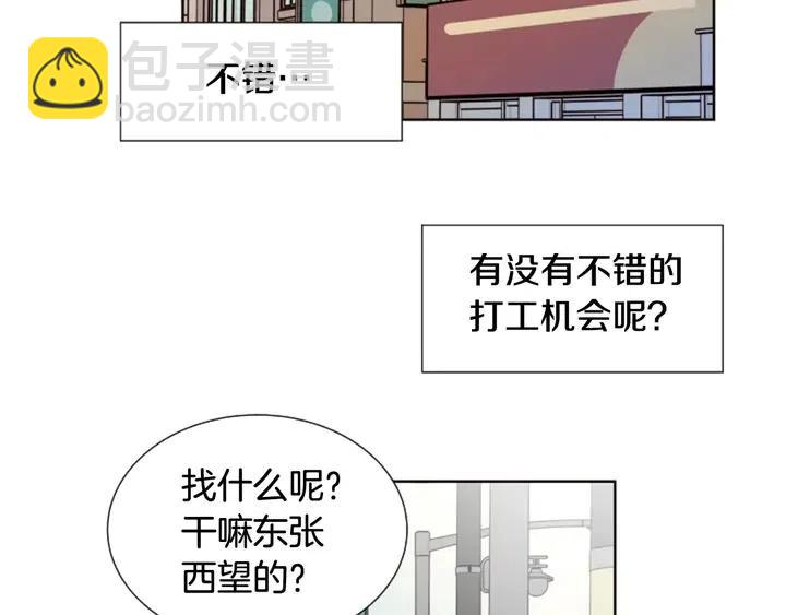 别人家的漫画 - 第81话 利用(2/2) - 6