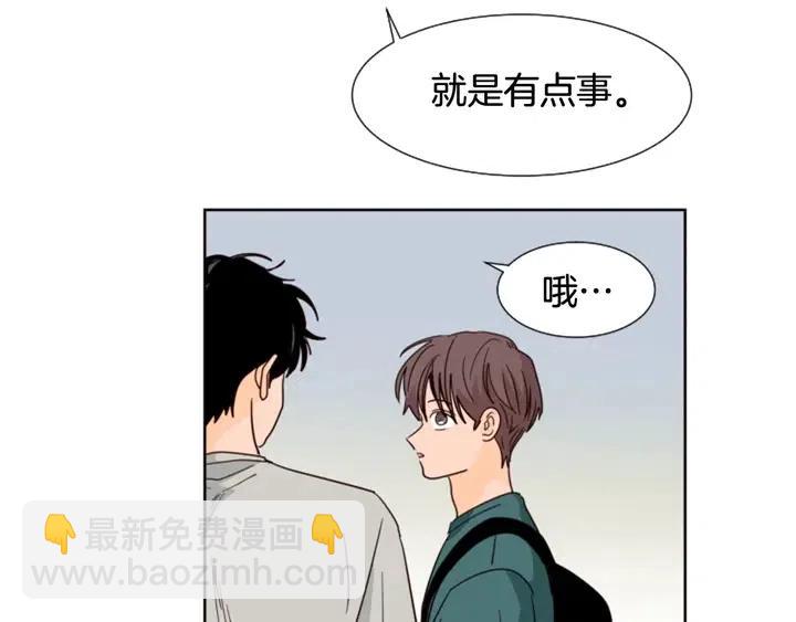 別人家的漫畫 - 第81話 利用(2/2) - 1