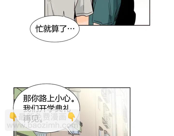 別人家的漫畫 - 第81話 利用(2/2) - 2