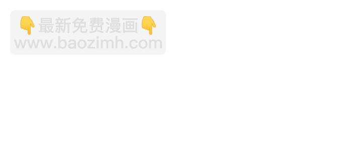 別人家的漫畫 - 第81話 利用(2/2) - 6