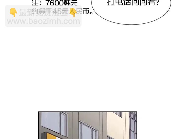 别人家的漫画 - 第81话 利用(2/2) - 4