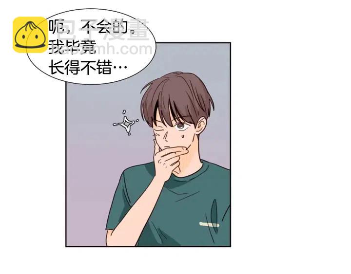 別人家的漫畫 - 第81話 利用(2/2) - 7