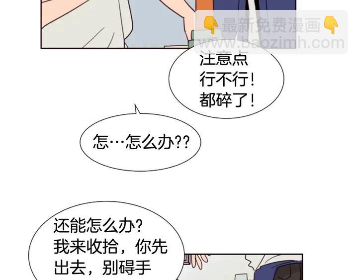 別人家的漫畫 - 第83話 我想聽你親口說(1/2) - 3