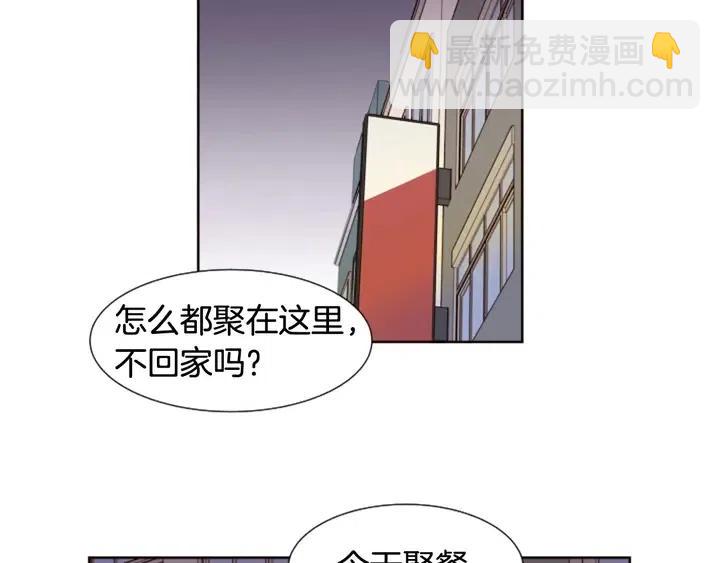 別人家的漫畫 - 第83話 我想聽你親口說(1/2) - 8