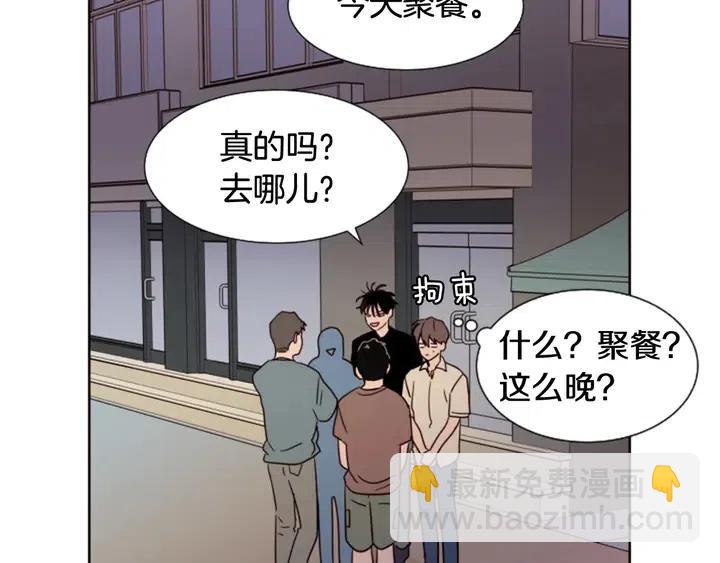 別人家的漫畫 - 第83話 我想聽你親口說(1/2) - 1